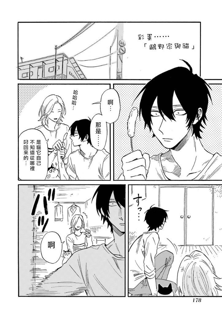 翼国留学记第03话彩蛋