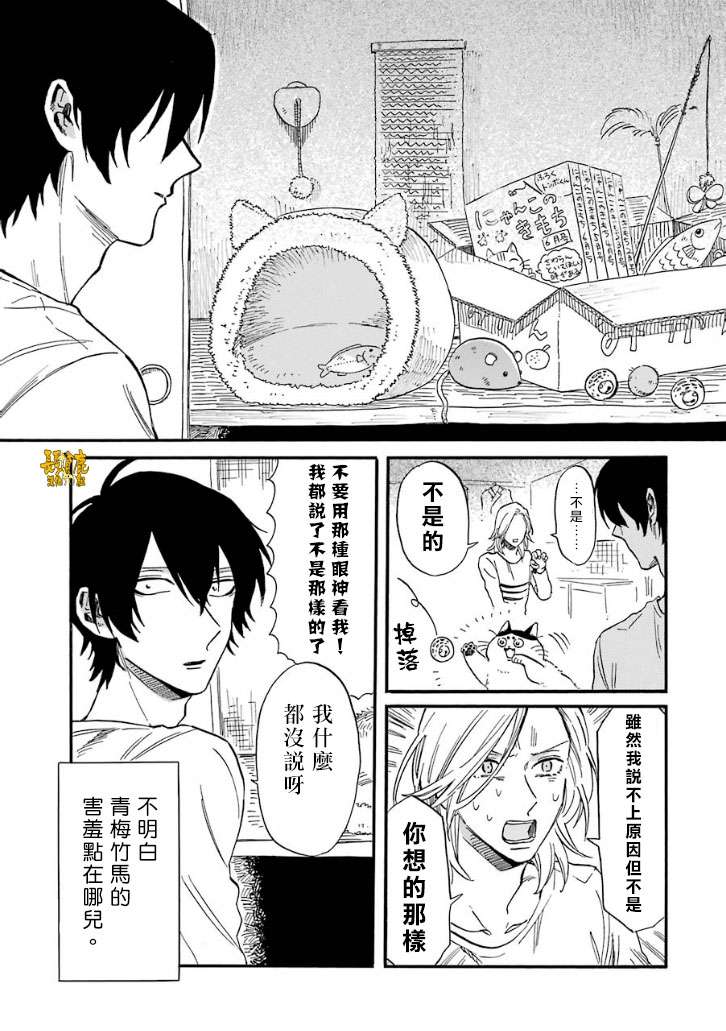 翼国留学记第03话彩蛋