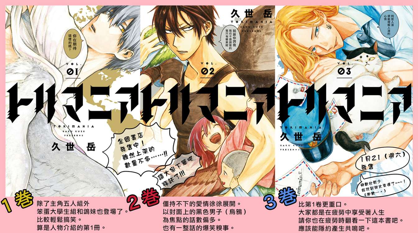 翼国留学记第03话彩蛋
