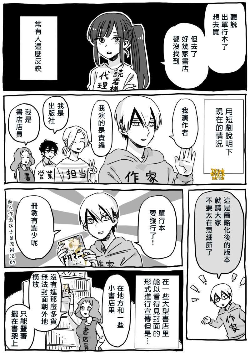 翼国留学记第03话彩蛋