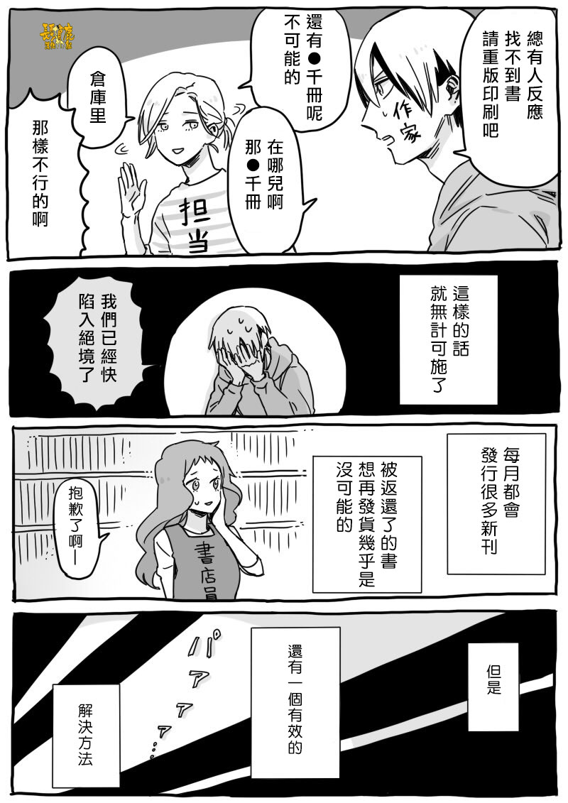 翼国留学记第03话彩蛋