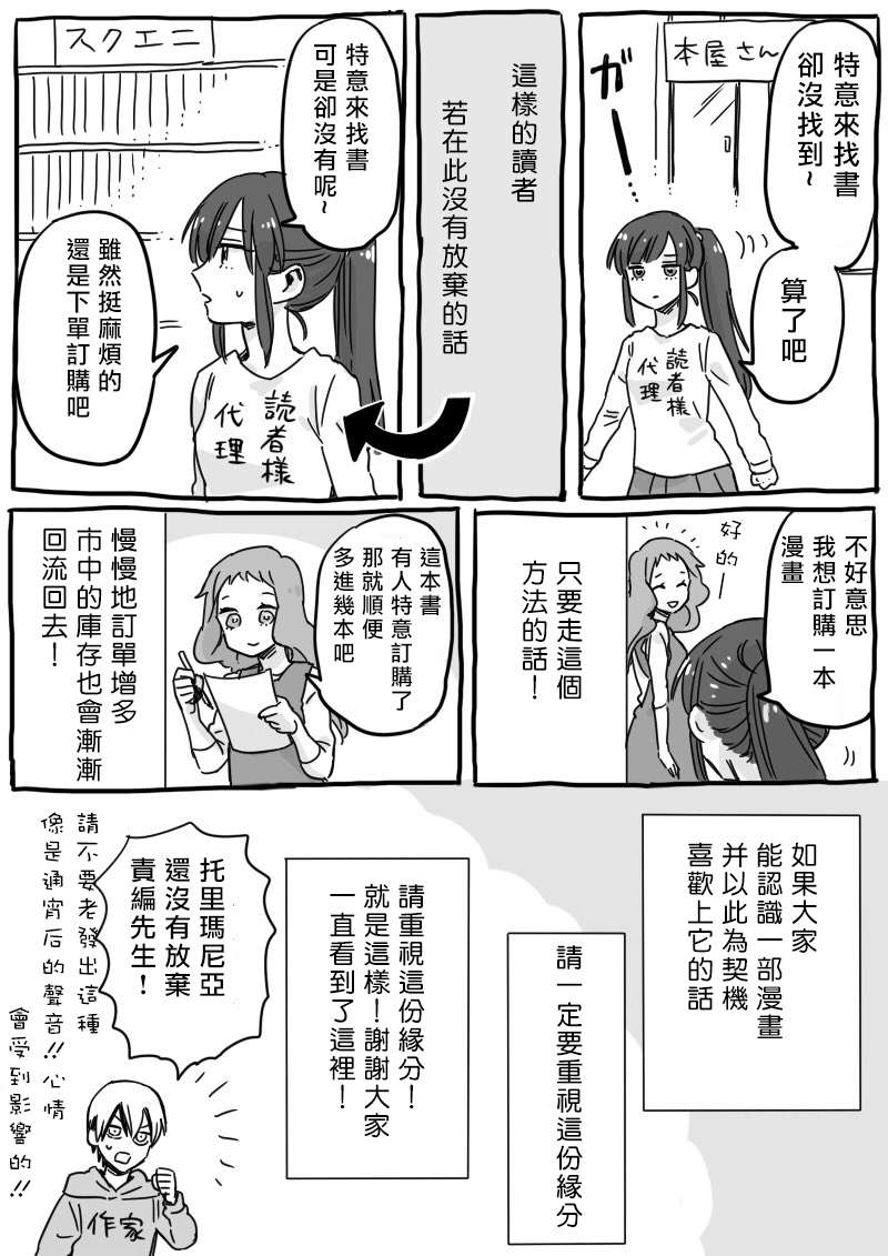 翼国留学记第03话彩蛋