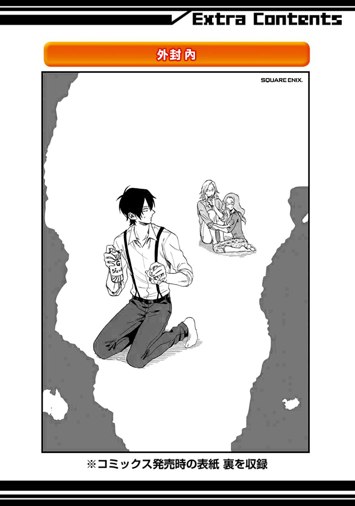 翼国留学记第03话彩蛋