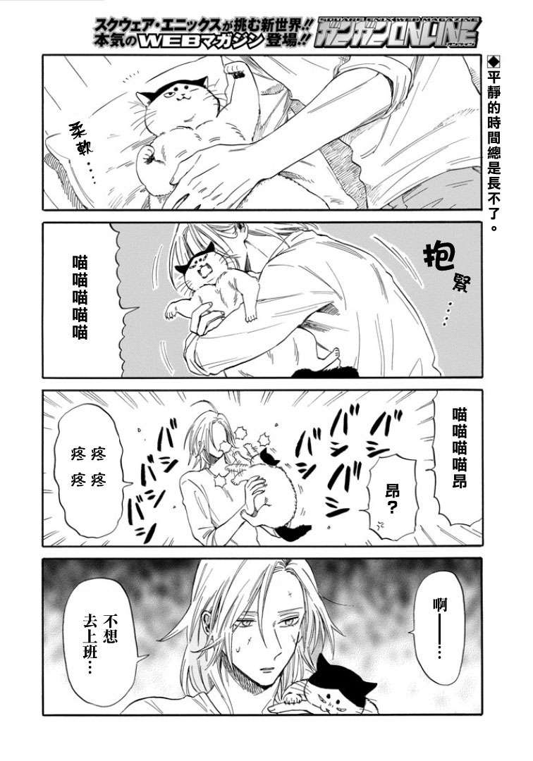 翼国留学记第30话