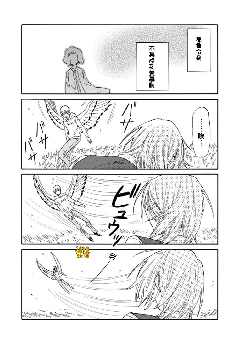 翼国留学记第30话