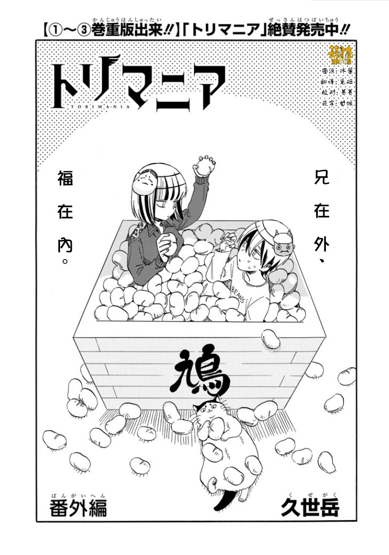 翼国留学记番外篇