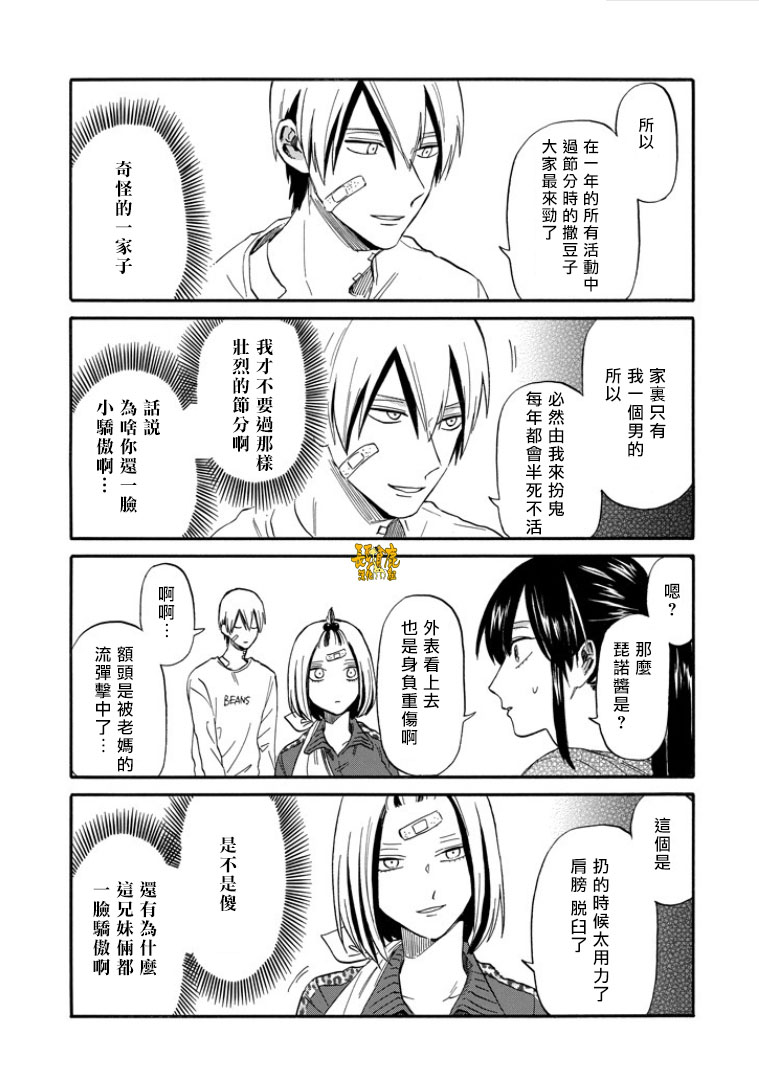 翼国留学记番外篇