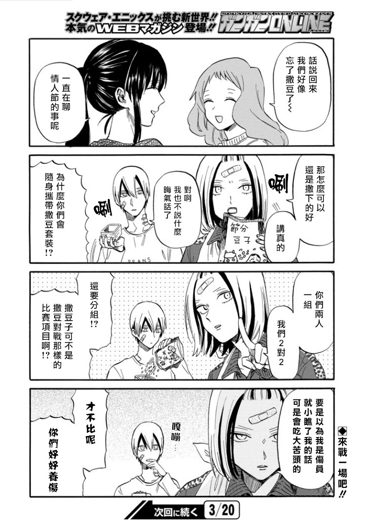 翼国留学记番外篇