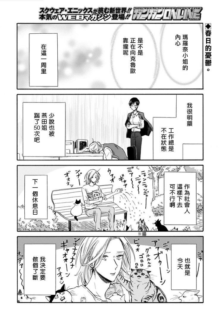 翼国留学记第31话