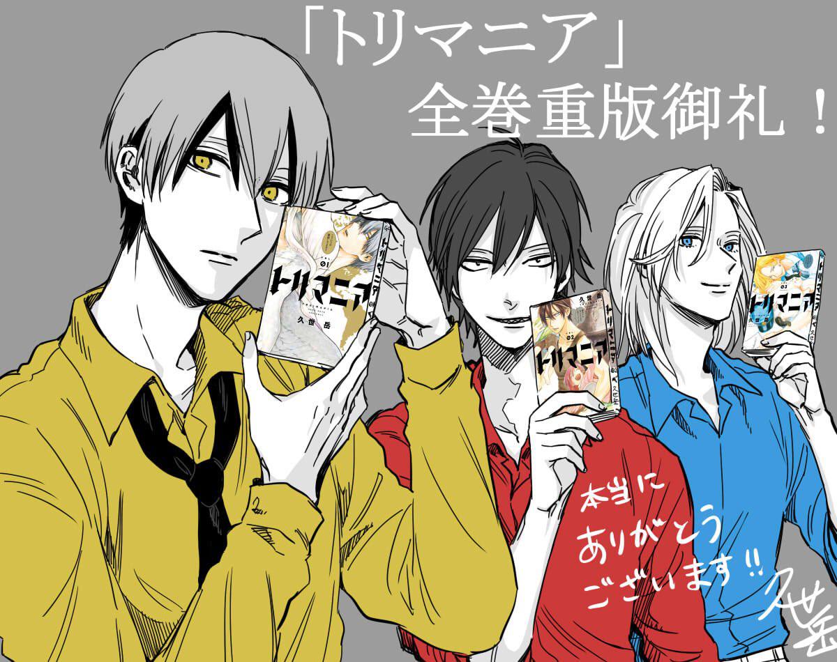 翼国留学记第31话