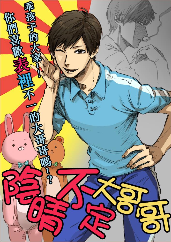 翼国留学记第31话