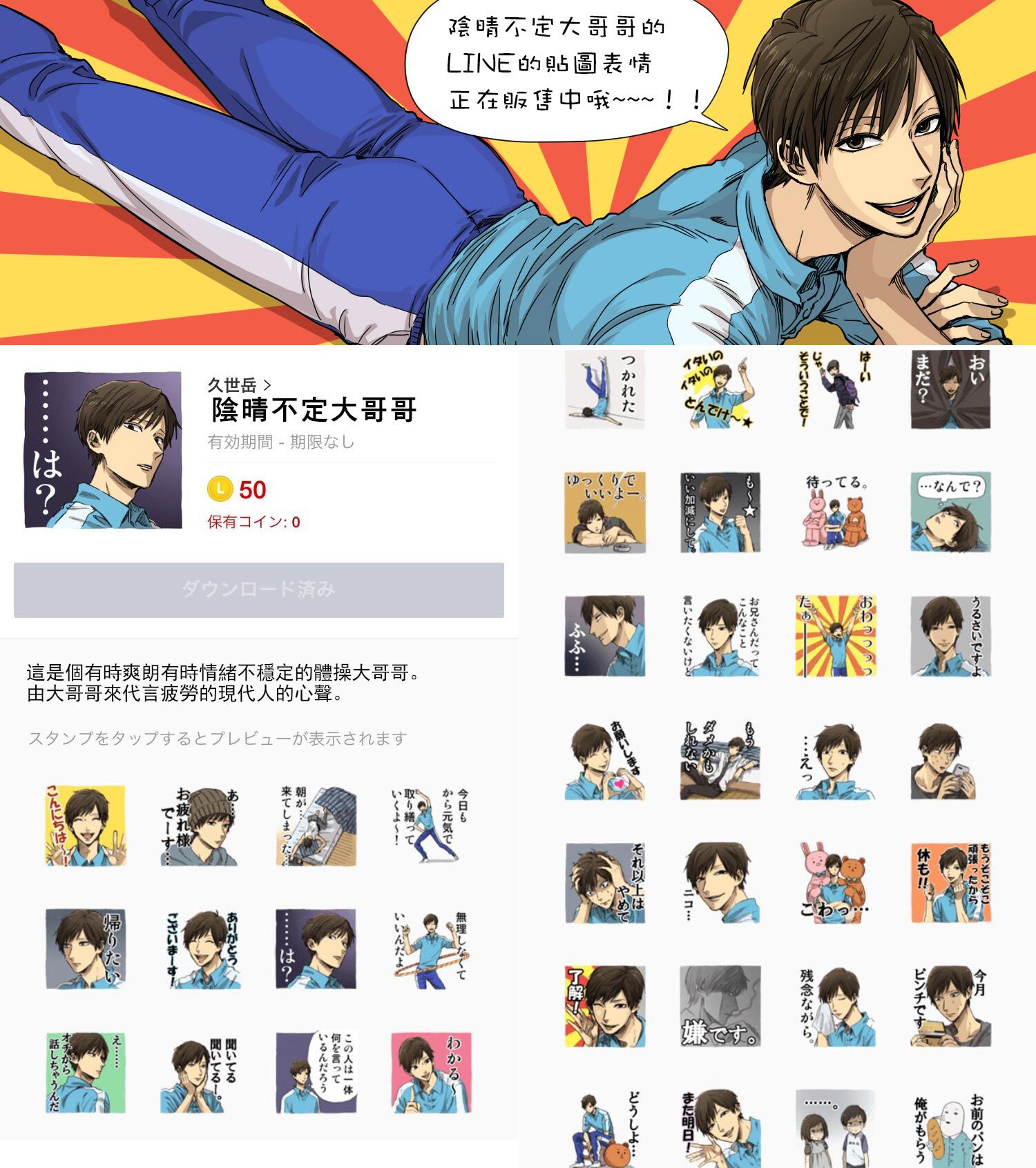 翼国留学记第31话