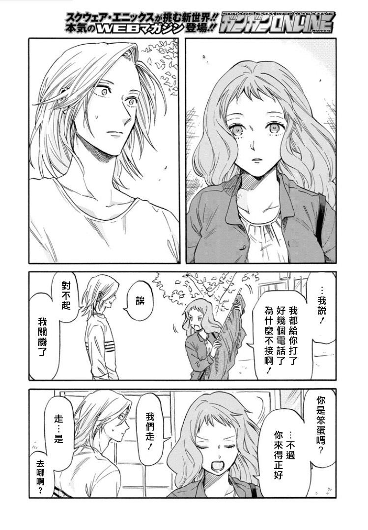 翼国留学记第31话