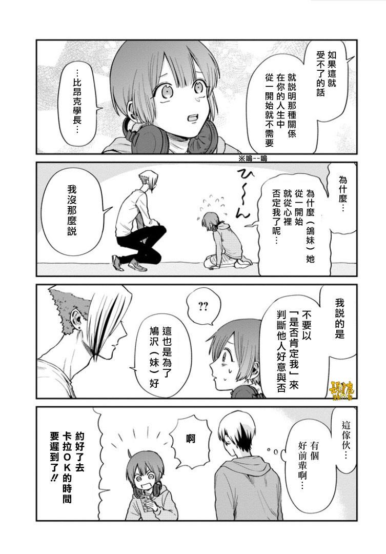 翼国留学记第32话