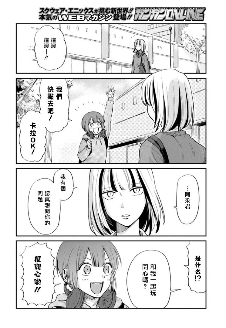 翼国留学记第32话
