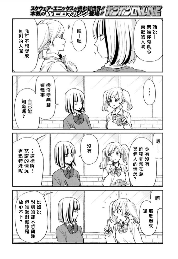 翼国留学记第32话