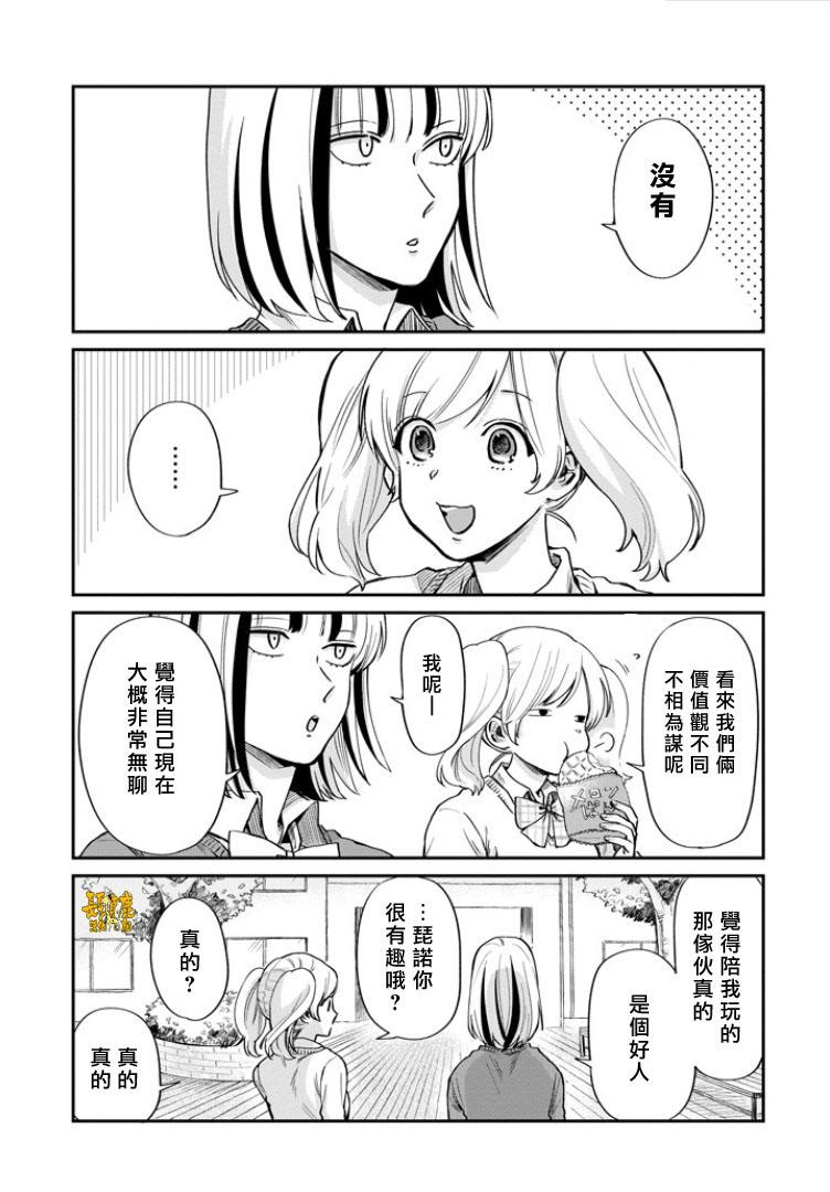 翼国留学记第32话