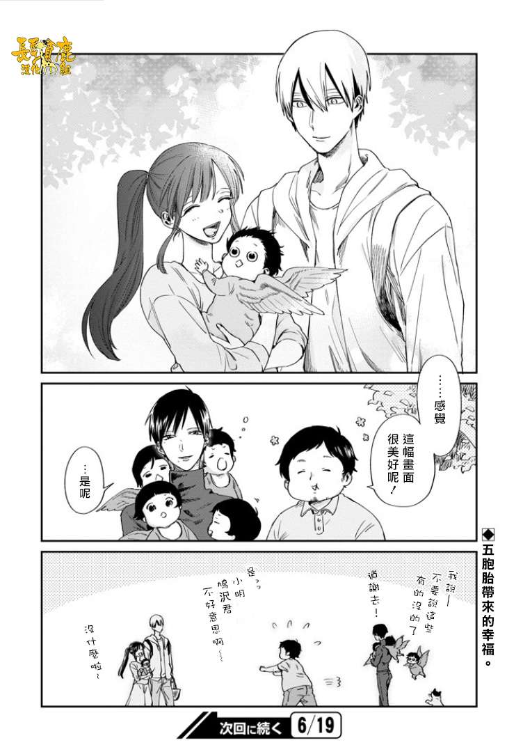 翼国留学记第33话