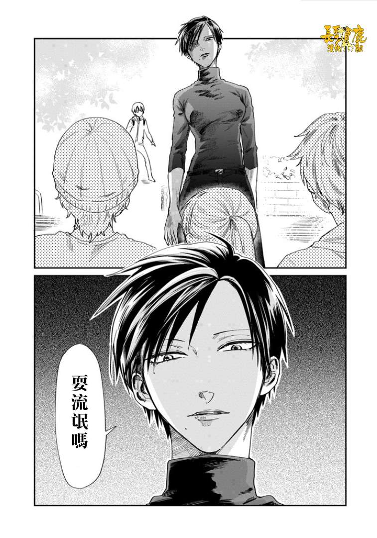 翼国留学记第33话
