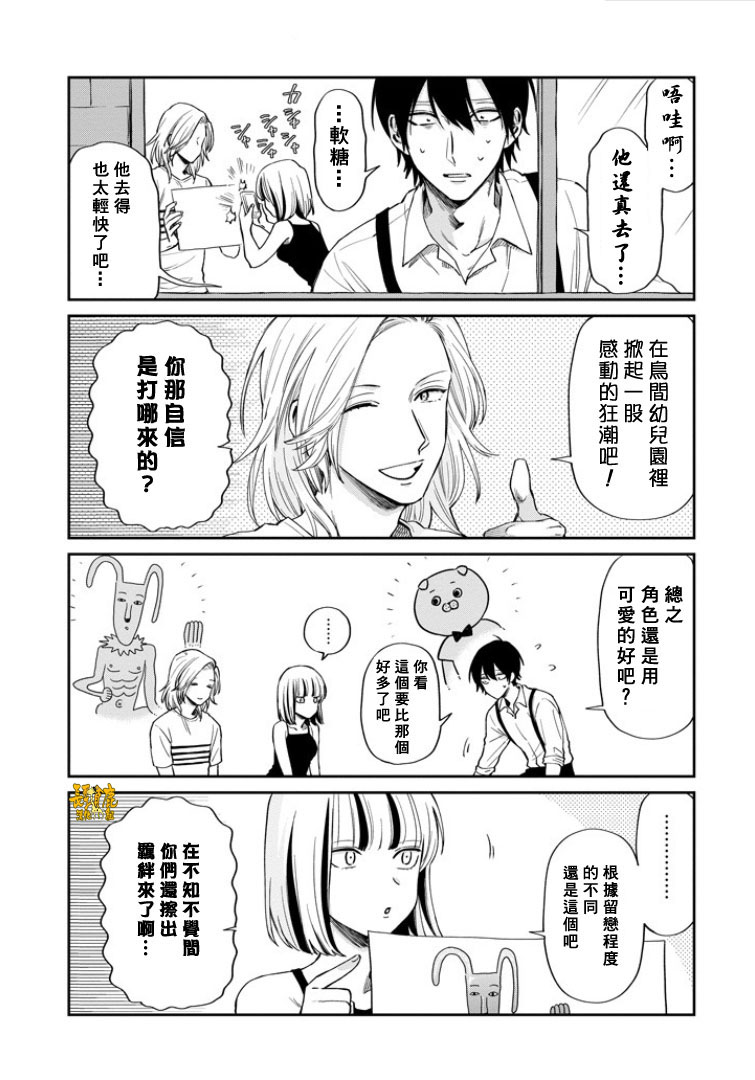 翼国留学记第34话
