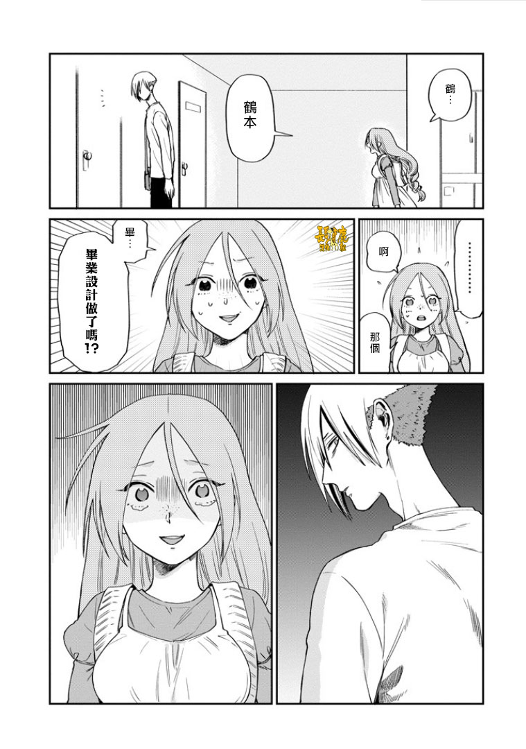 翼国留学记第35话