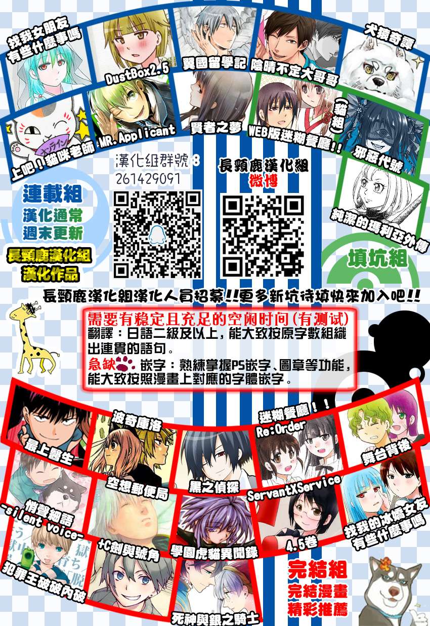 翼国留学记第35话