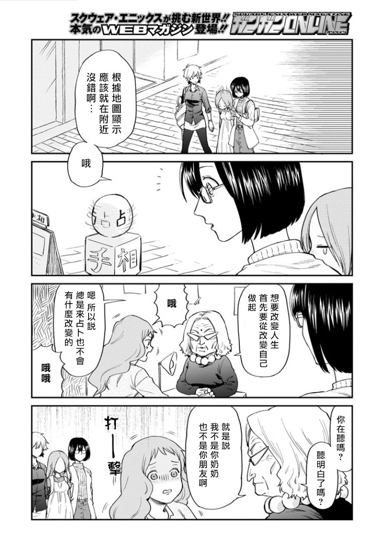 翼国留学记第35话