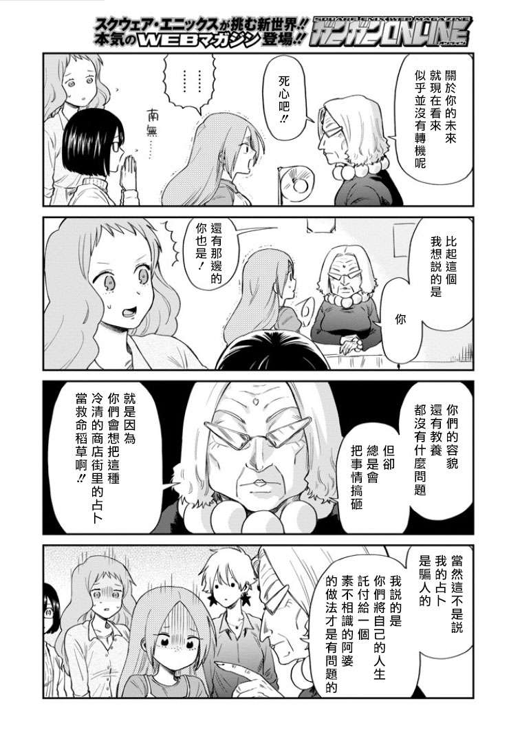翼国留学记第35话