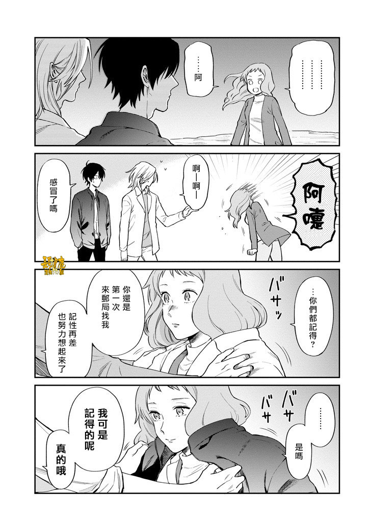翼国留学记第36话