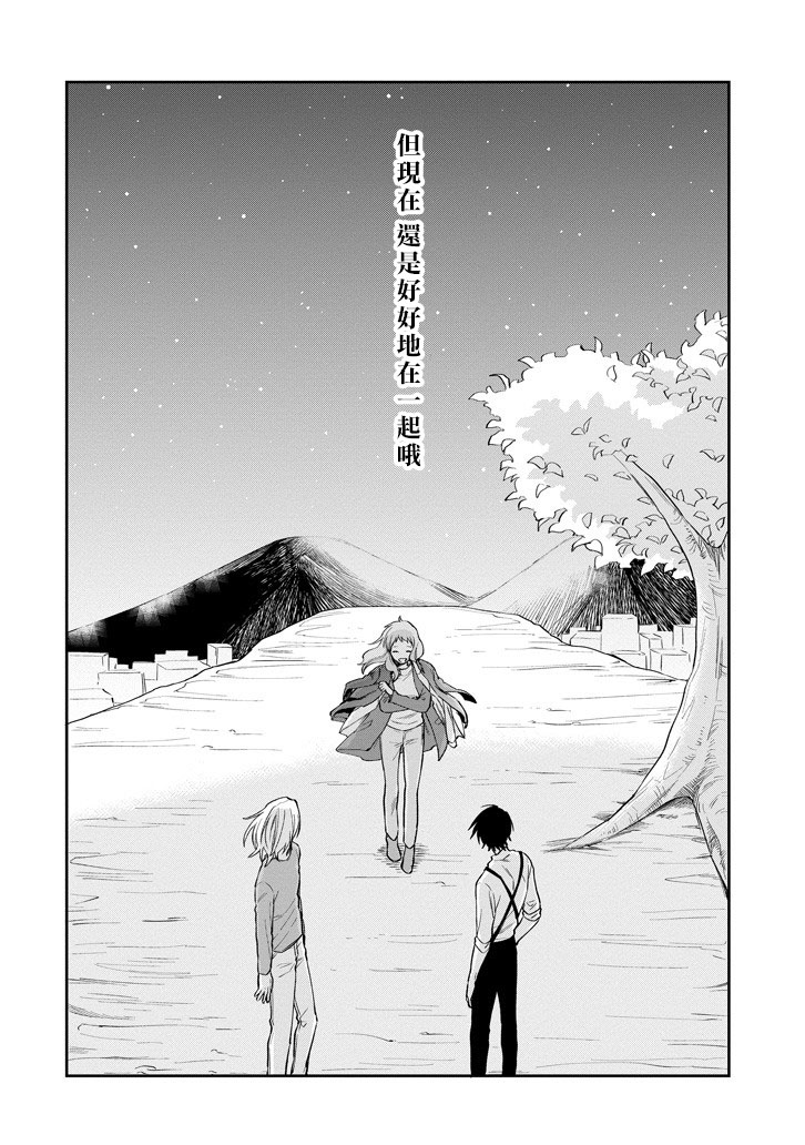 翼国留学记第36话