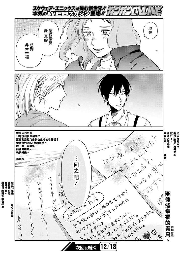 翼国留学记第36话