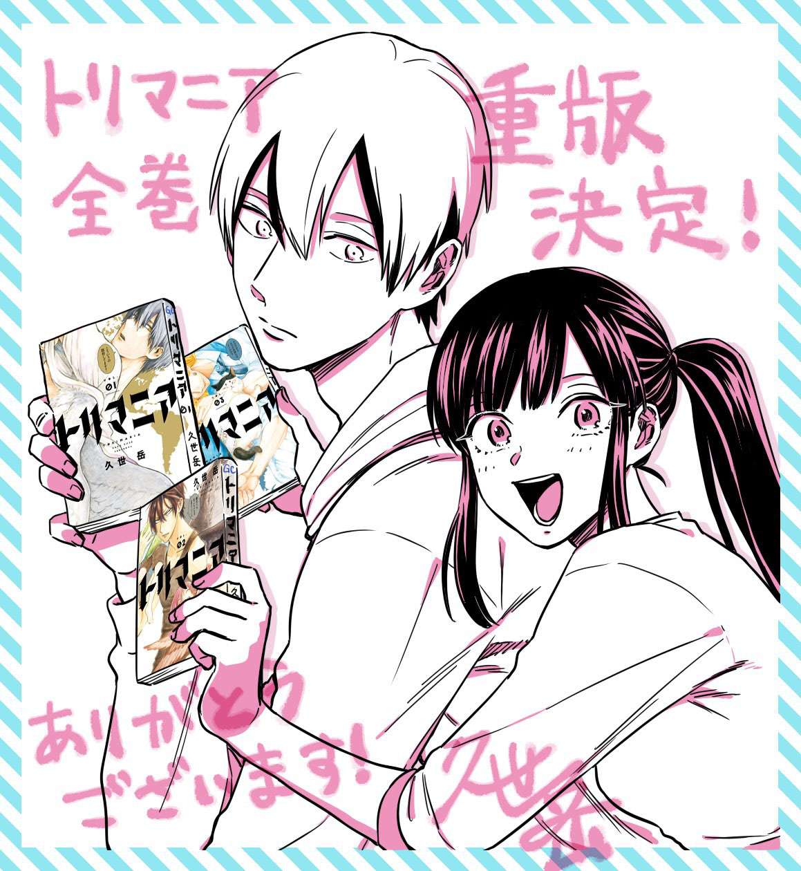 翼国留学记第36话