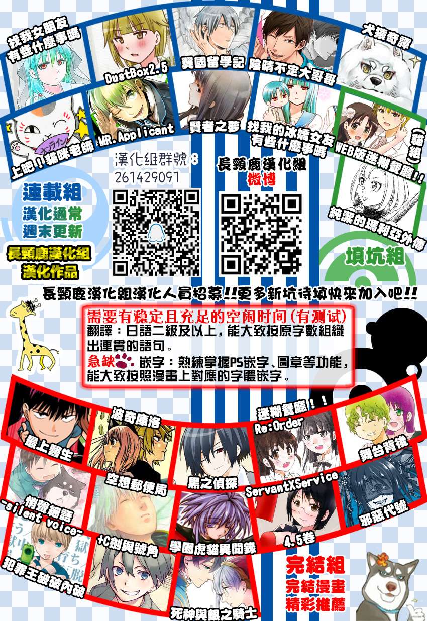 翼国留学记第36话