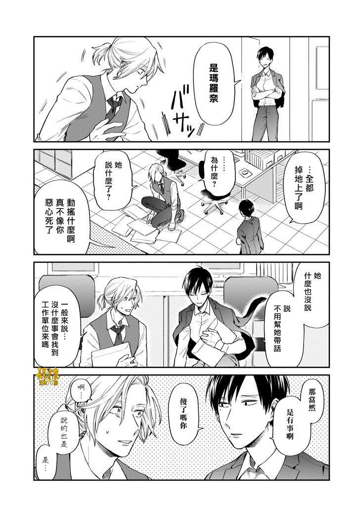 翼国留学记第36话