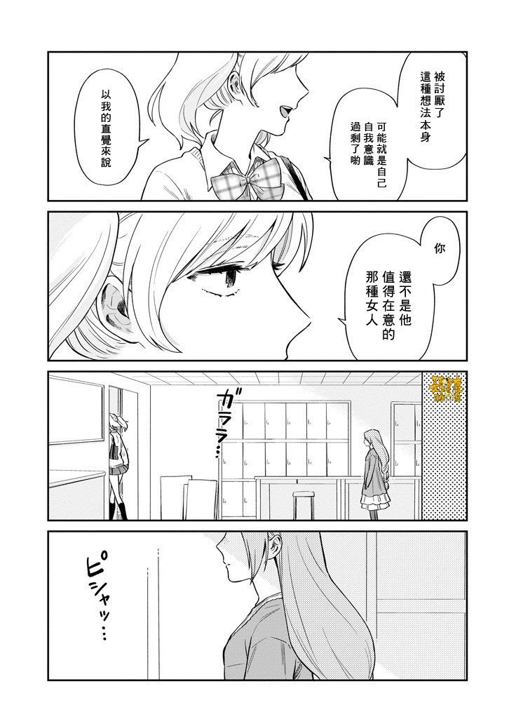翼国留学记第37话