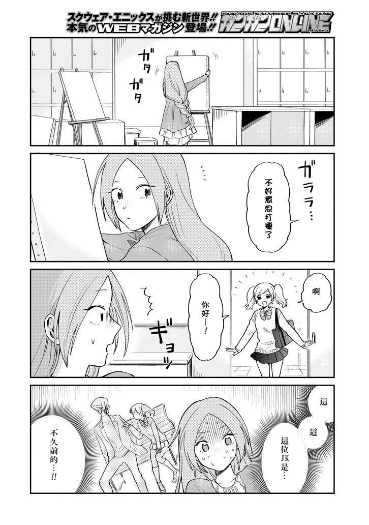 翼国留学记第37话