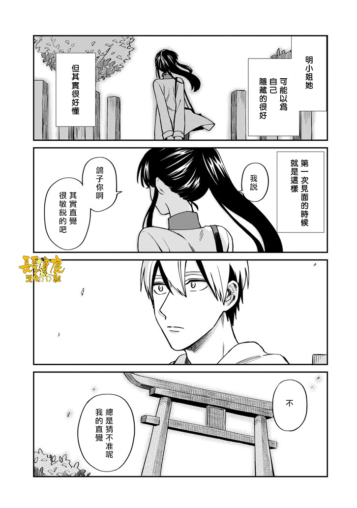 翼国留学记第38话