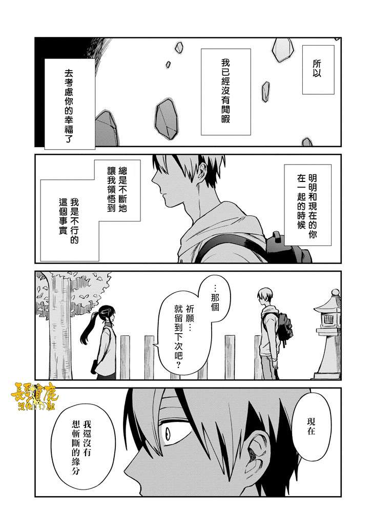 翼国留学记第38话