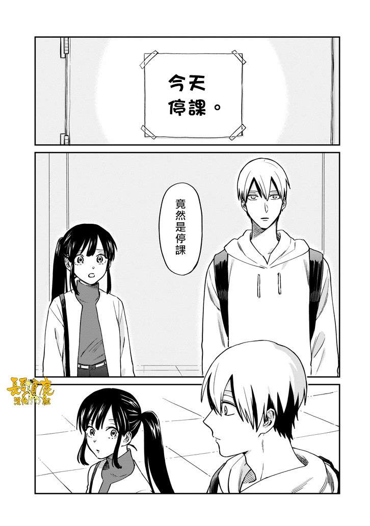 翼国留学记第38话