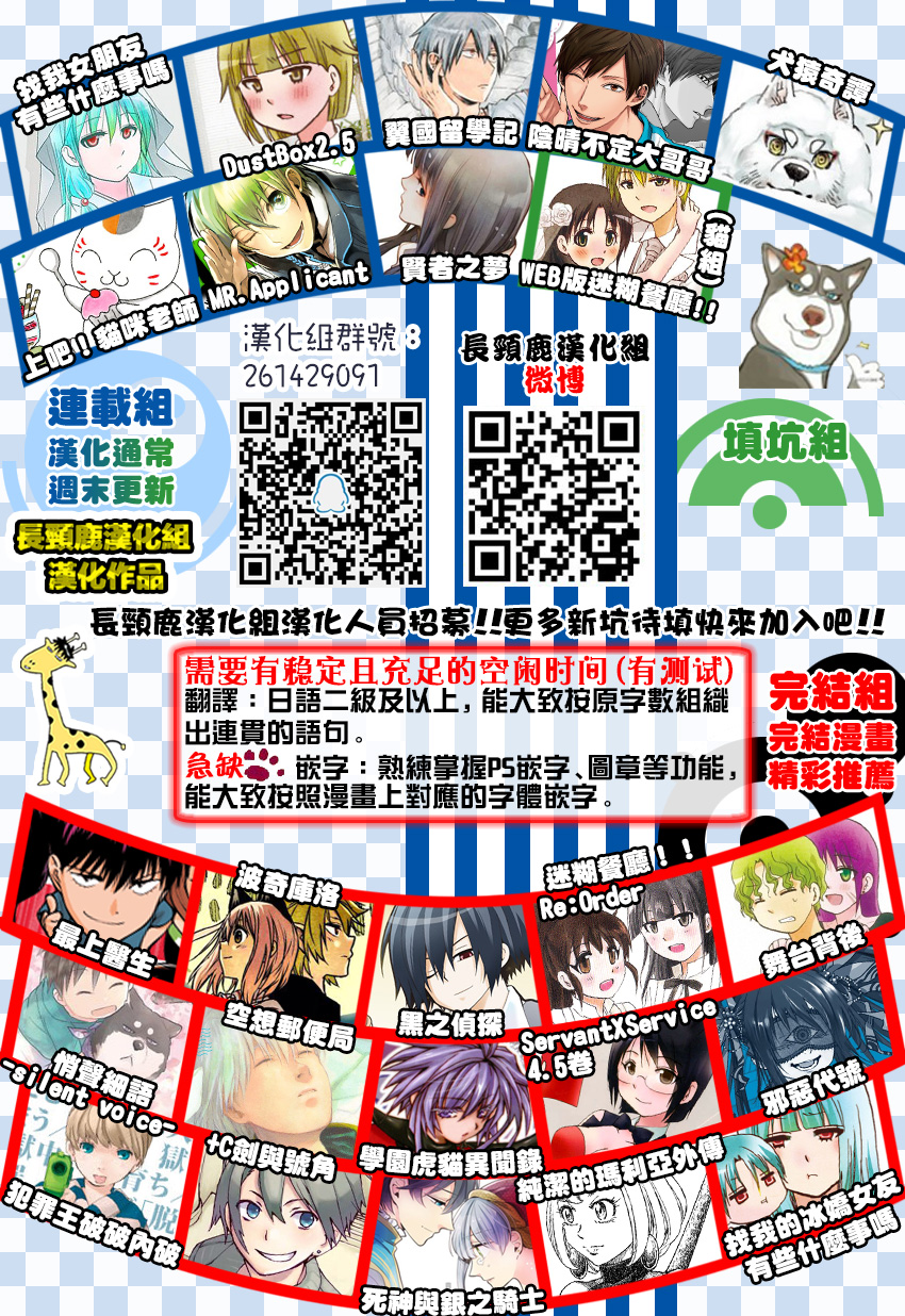 翼国留学记第40.5话
