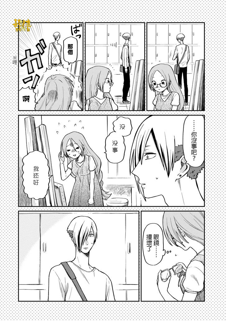 翼国留学记第40.5话