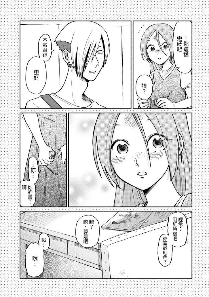 翼国留学记第40.5话