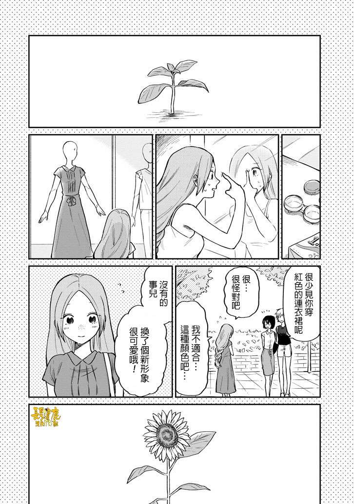 翼国留学记第40.5话