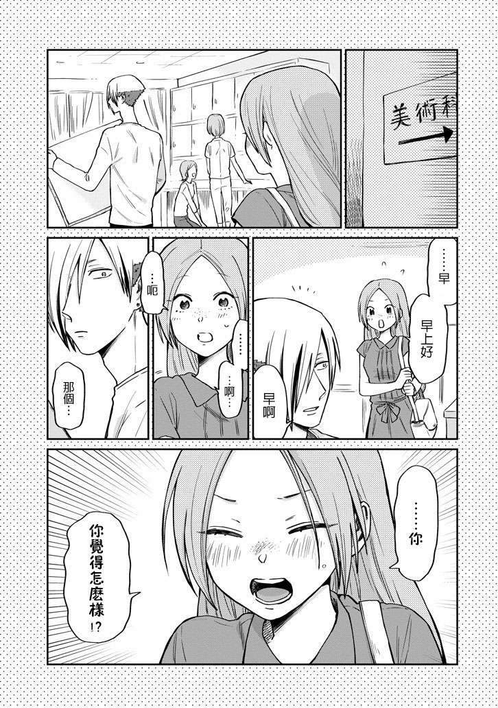 翼国留学记第40.5话
