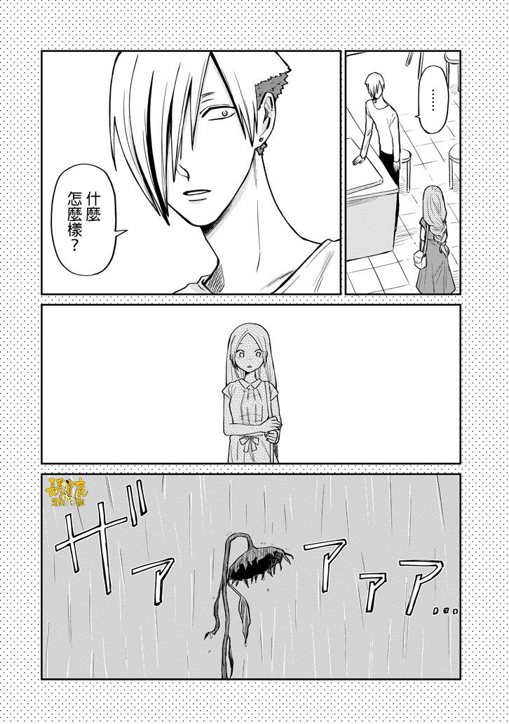 翼国留学记第40.5话