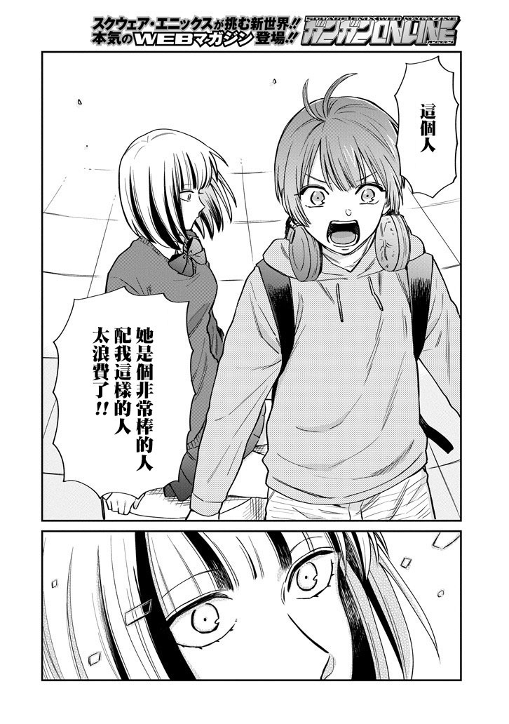 翼国留学记第41话