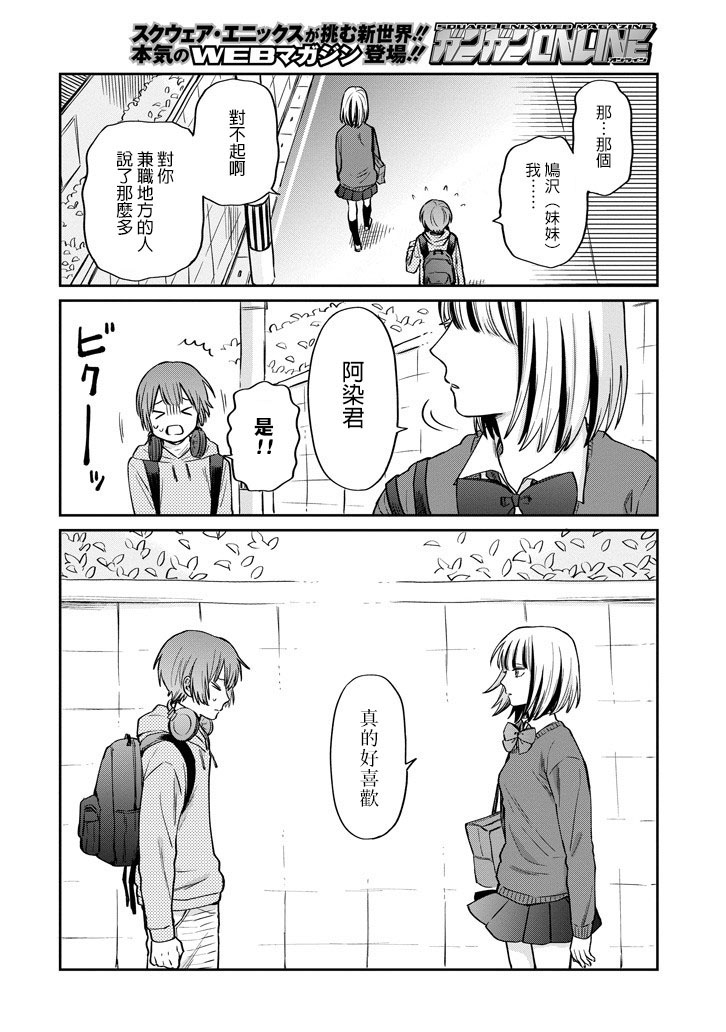 翼国留学记第41话