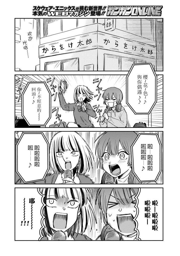 翼国留学记第41话
