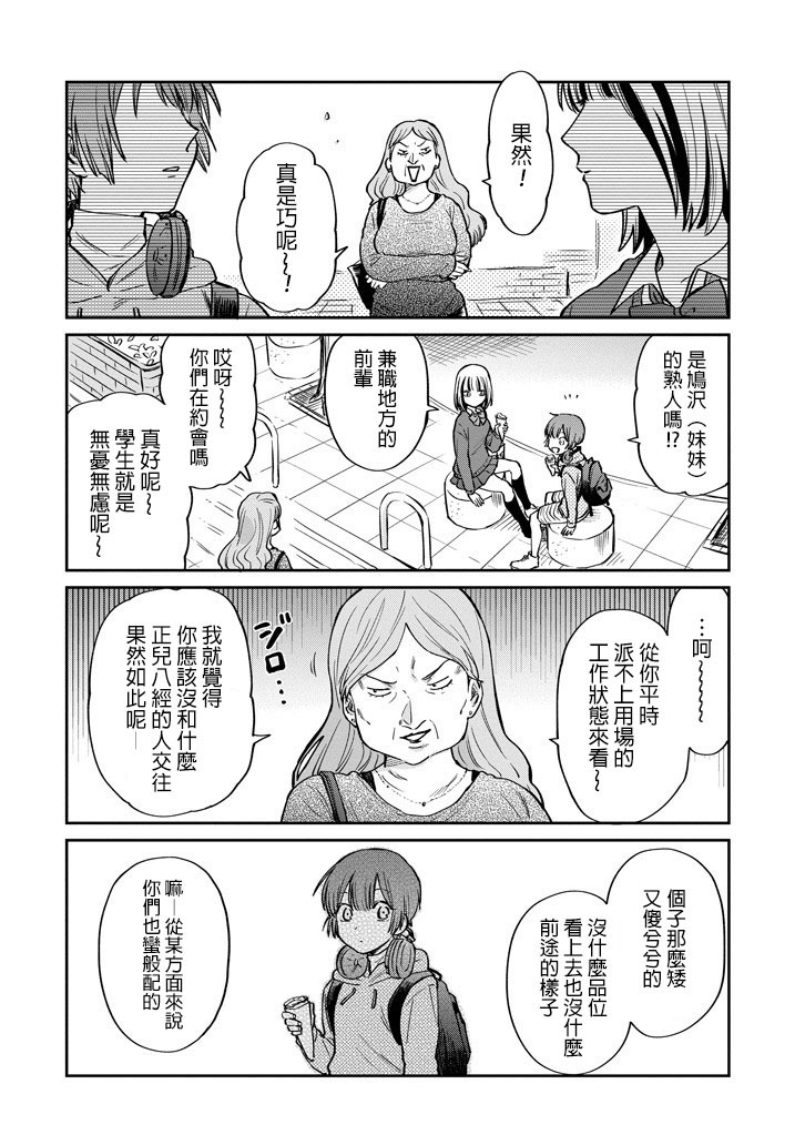翼国留学记第41话
