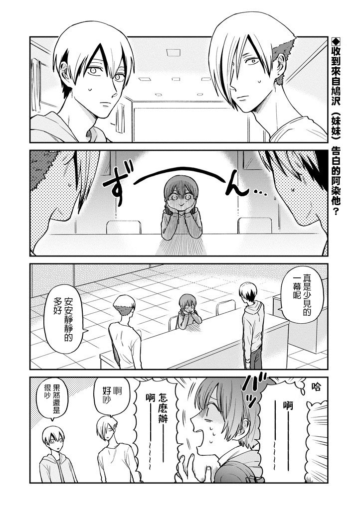 翼国留学记第42话